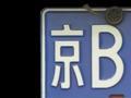beijing boyce's picture
