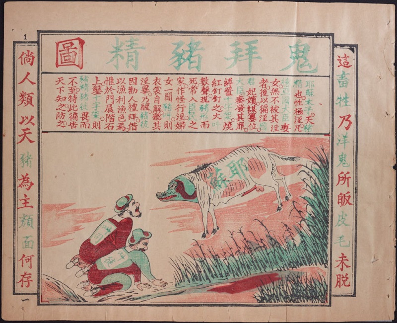 Anti-Christian cartoon showing westerners bowing to a pig labeled "Jesus" from a book called “Death Blow to Corrupt Practices” published in China in the 19th century