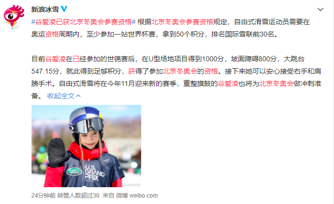tbjchinese谷爱凌获冬奥会参赛资格eilieenguqualifiesfor2022