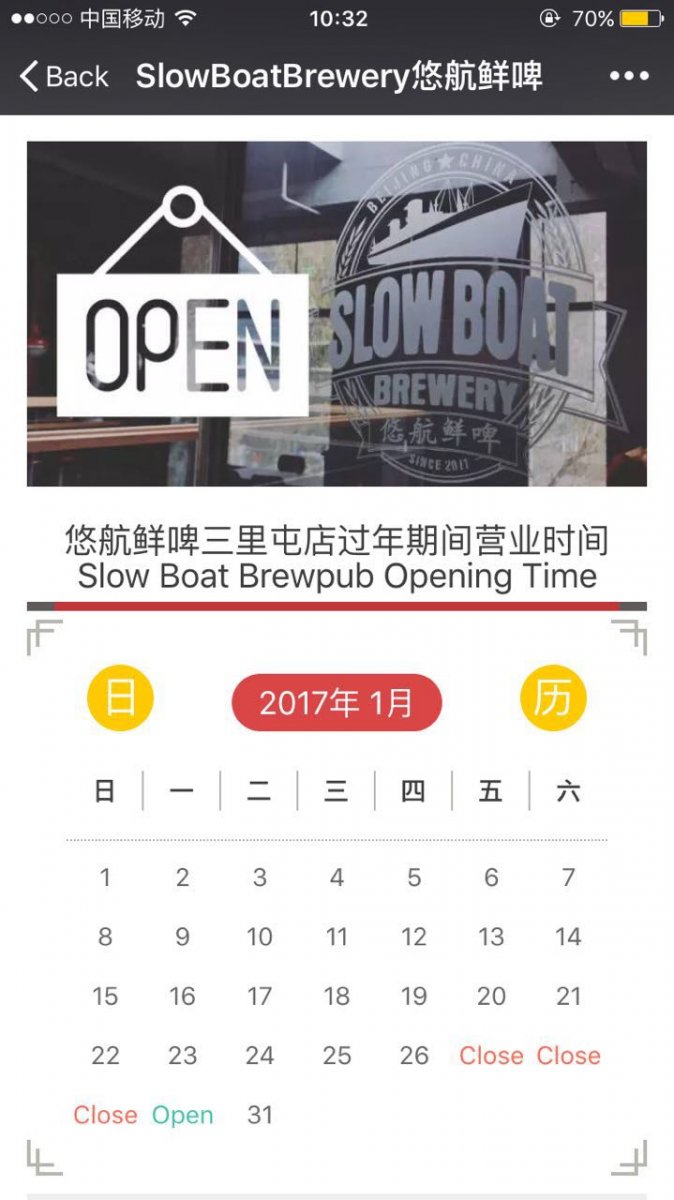 chinese new year beer