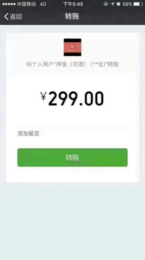 The scam even has an authentic looking deposit page that its creators use to steal money from users
