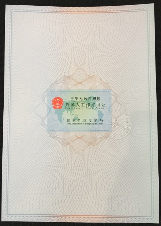 We Just Got Our First Closeup of the New China Work Permit the Beijinger