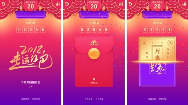 QQ Hongbao
