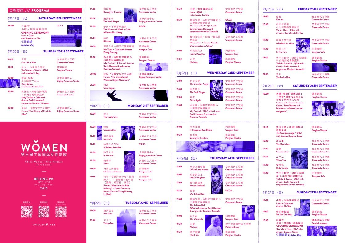 film festival program