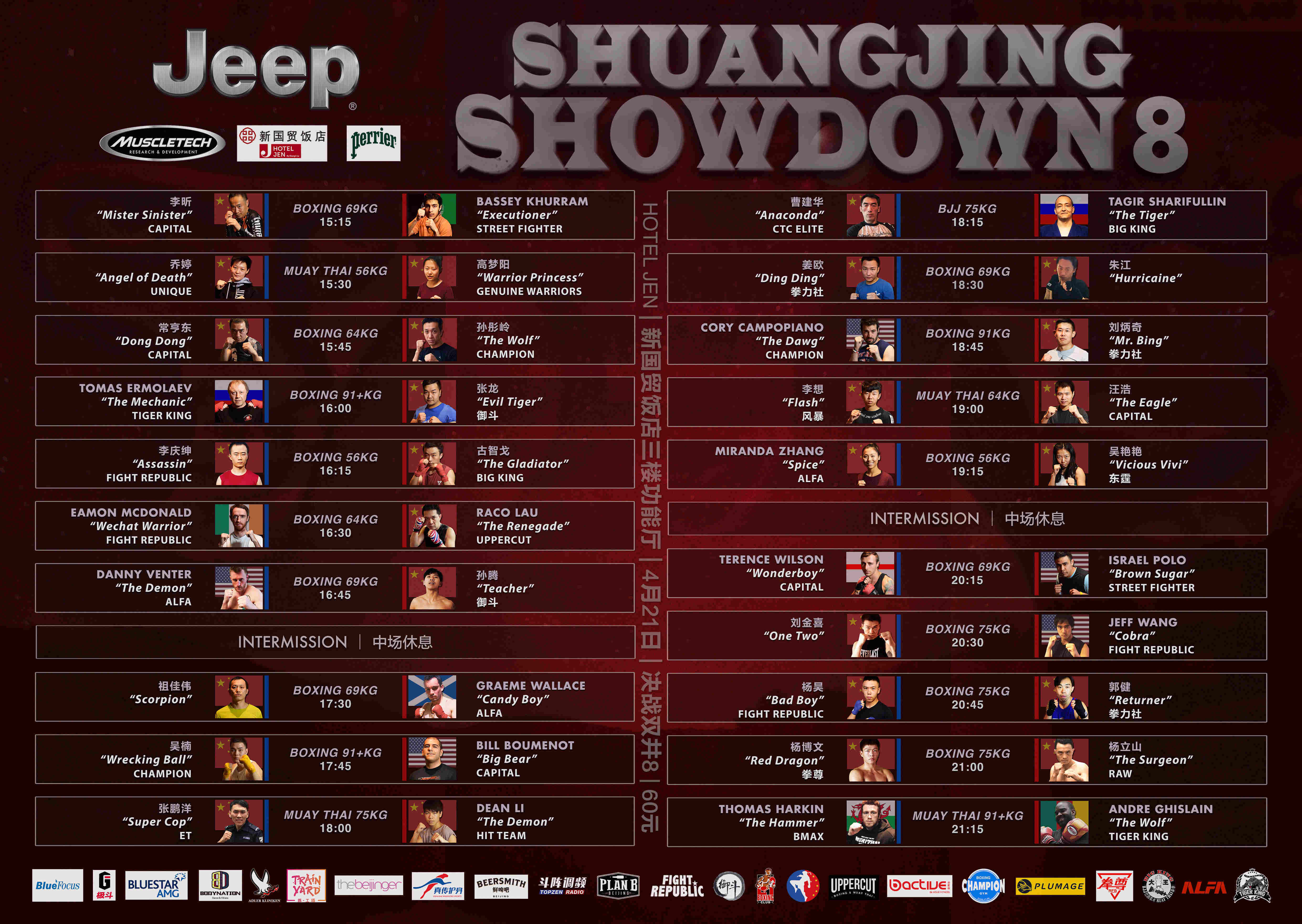 Biggest Shuangjing Showdown Ever Set for Saturday Afternoon