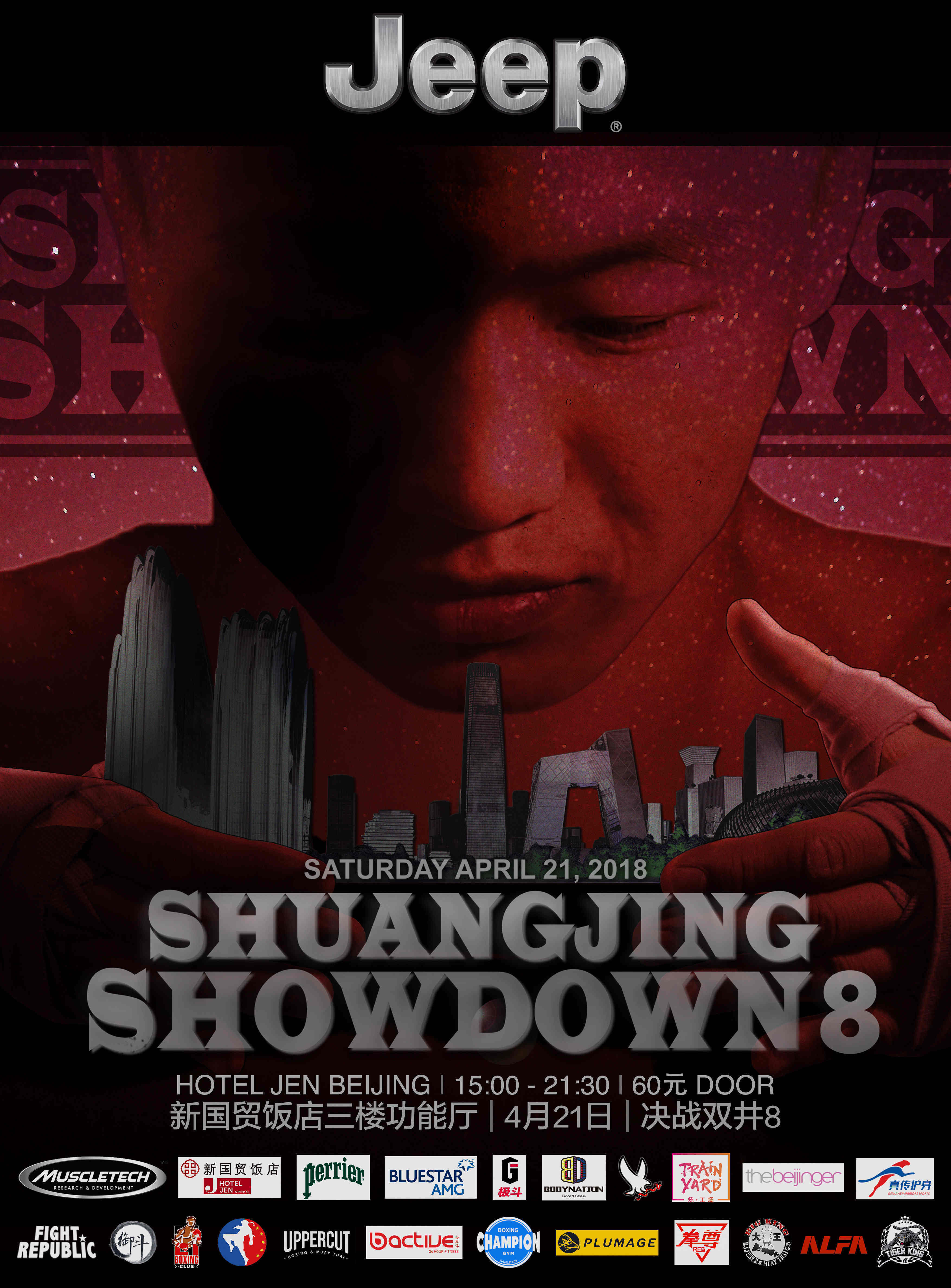 Biggest Shuangjing Showdown Ever Set for Saturday Afternoon