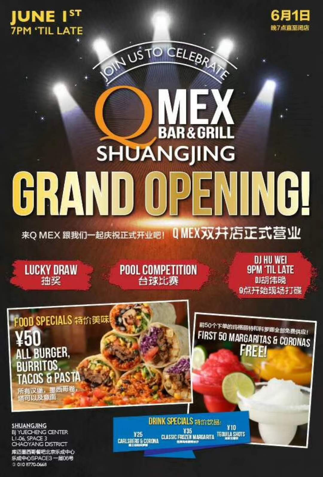 q mex bar grill grand opening shuangjing the beijinger bar grand opening flyer