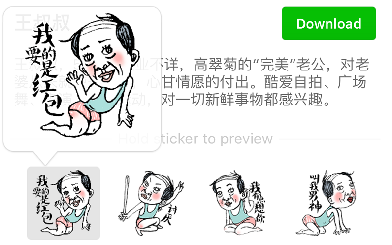 Wechat hot stickers deals