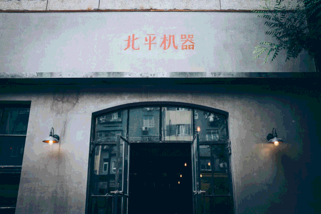 Who would have though jianbing could be fine dining?