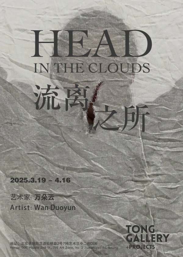 head in the clouds