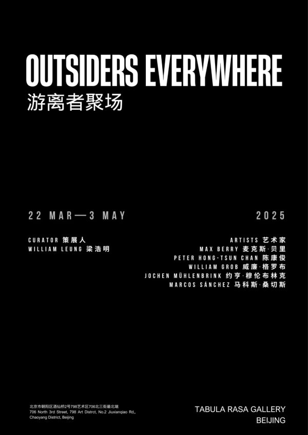 outsiders everywhere