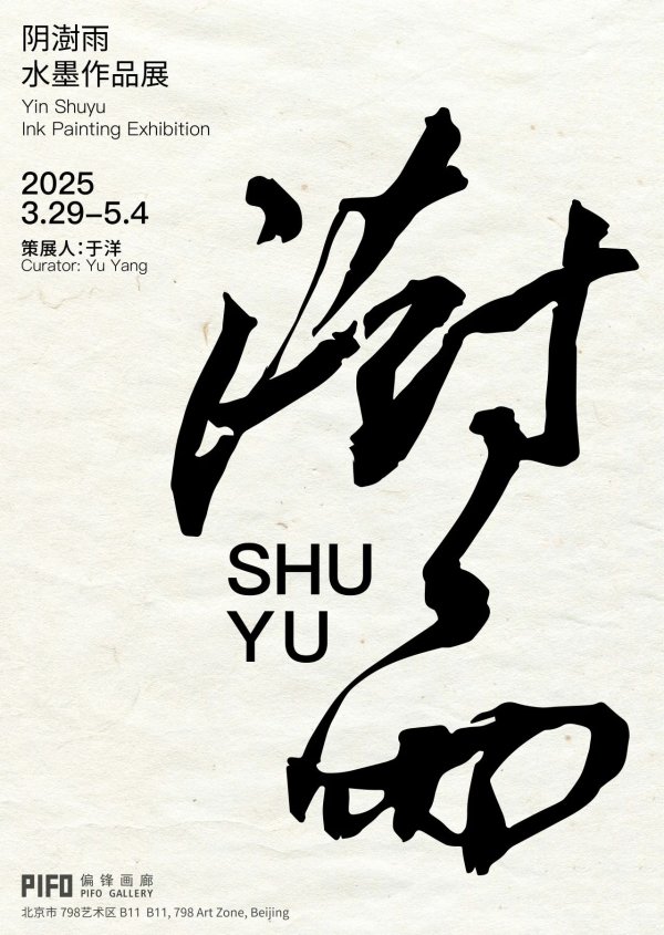 shu yu