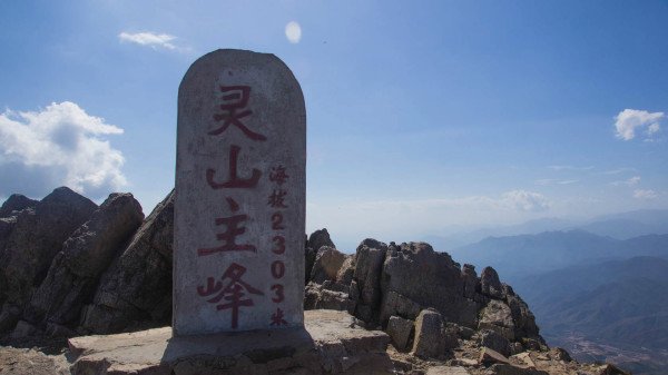 Lingshan Mountain 1 day hiking this Sunday