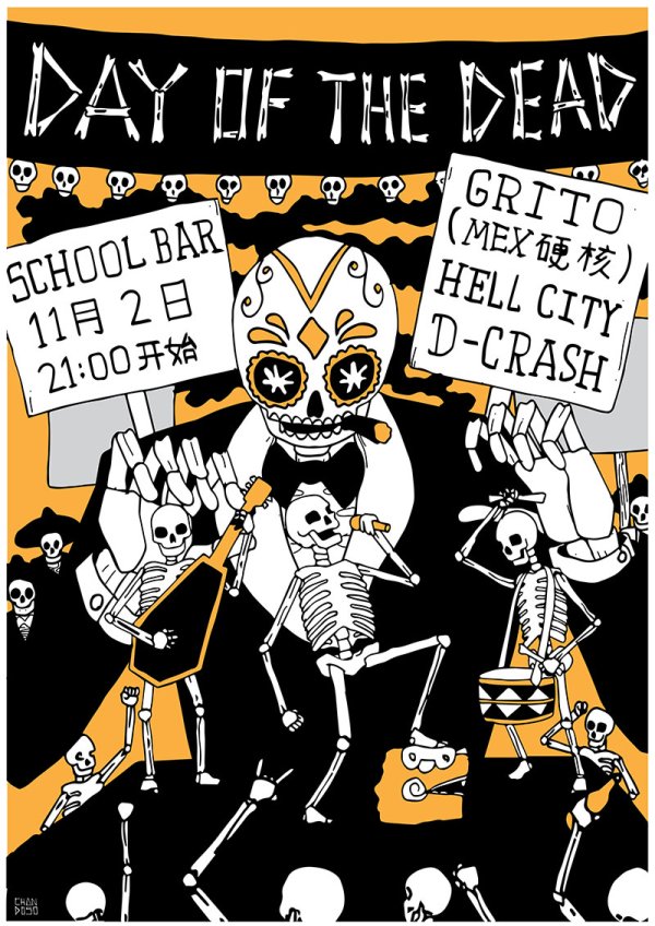 Grito in Beijing
