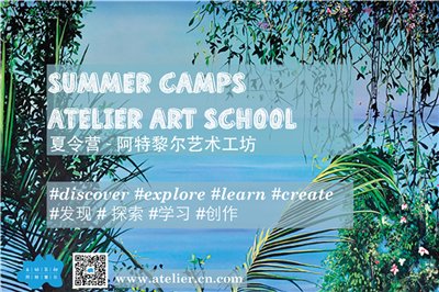 Atelier Summer camps of 2017!