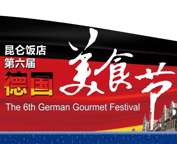 German Gourmet Festival