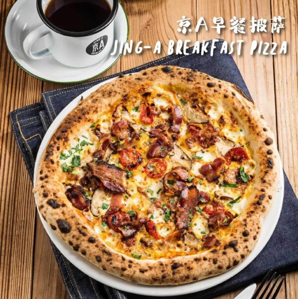 Breakfast Pizza - Brunch at Jing-A