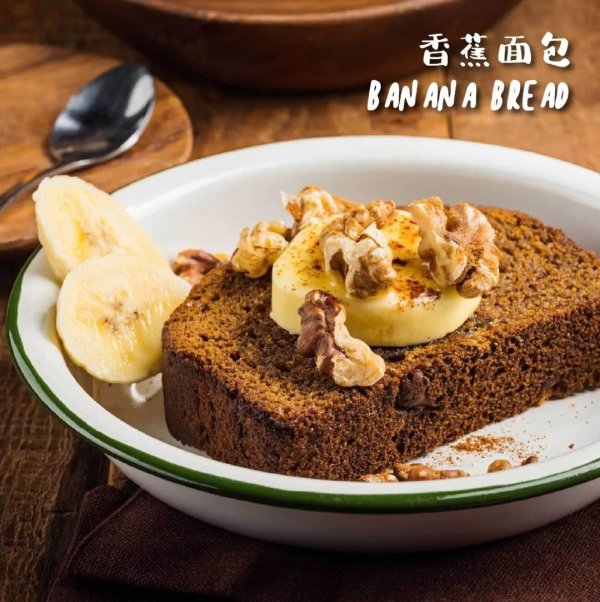 Banana Bread - Brunch at Jing-A