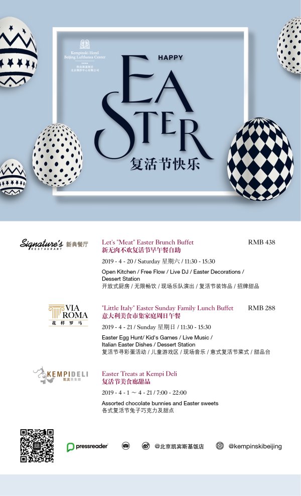Easter Specials at Kempinski Hotel Beijing Lufthansa Center