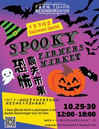 Halloween Spooky Farmers' Market