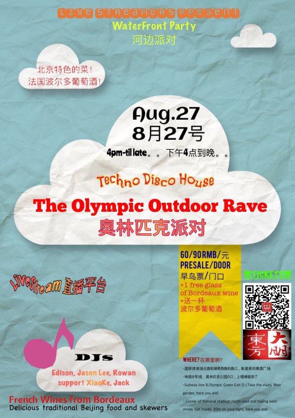 THE OLYMPIC OUTDOOR RAVE