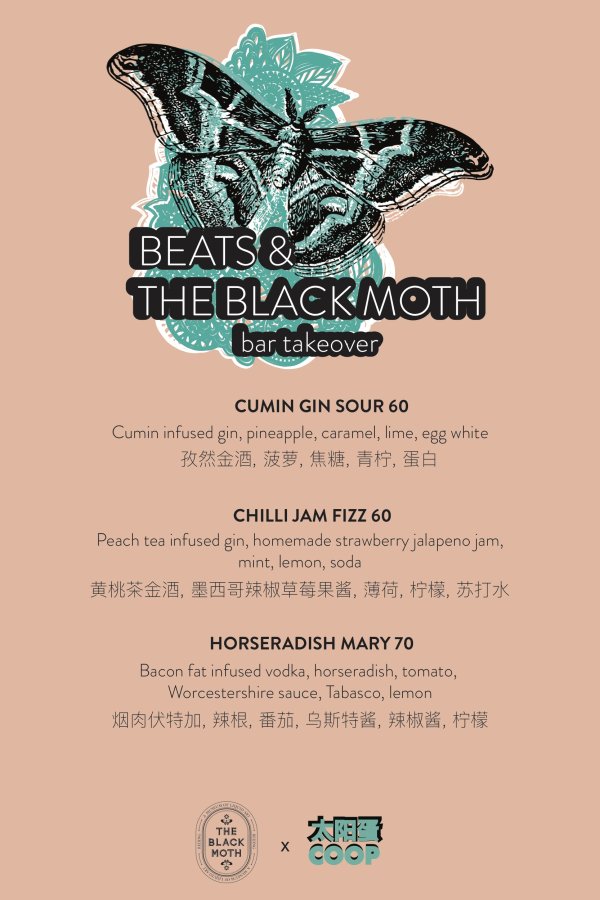 hatchery beijing black moth bar