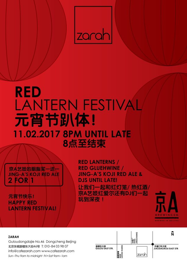 Red Lantern Festival