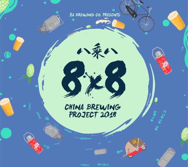 8X8 China Brewing Project