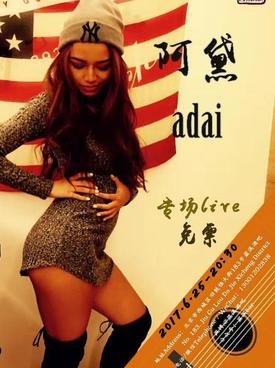 Free Show: R&B Artist Adai
