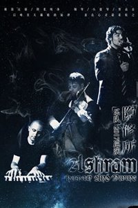 Ashram: Human and Divine at Tango