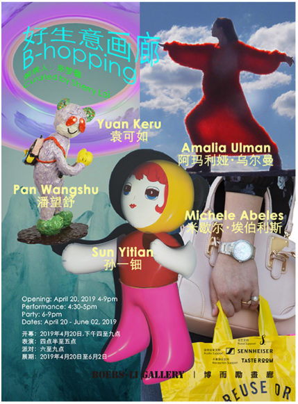 Art: B-hopping at the Boers Li Gallery