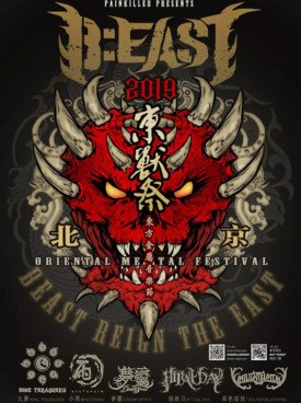 B:East at Mao Livehouse