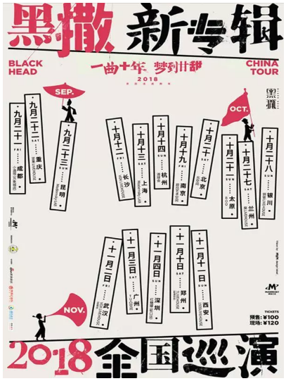 Black Head at Yue Space