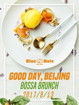 Bossa Brunch at Blue Note Beijing