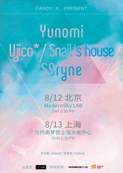 Candy Summer Party with Yunomi, Ujico and S9ryne