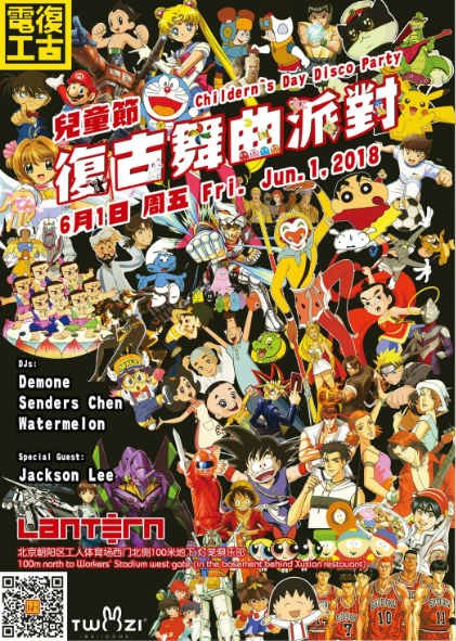 Children’s Day Disco Party