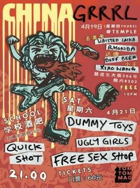 Free Show: China Grrrl at Temple Bar