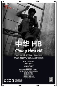UCCA Film Screening: Chung Hwa HB