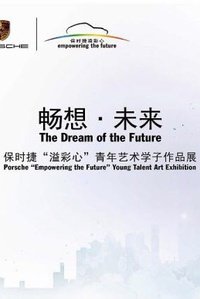 Porsche Presents: Dream of the Future: Empowering Young Artists