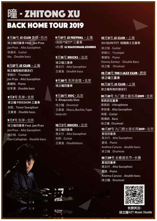 E-Rhapsody Back Home Tour