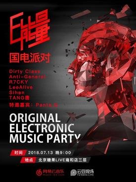 E Energy Original Electronic Music Party