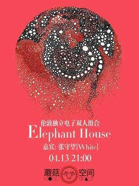 Elephant House and Carsick Cars Zhang Shouwang at Mogu Space