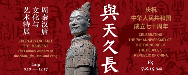 Everlasting Like the Heavens: The Cultures and Arts of the Zhou, Qin, Han and Tang