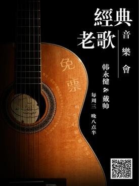 Free Show: Classical Folk