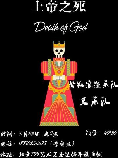 God is Dead: Heavy Metal at Chen Livehouse