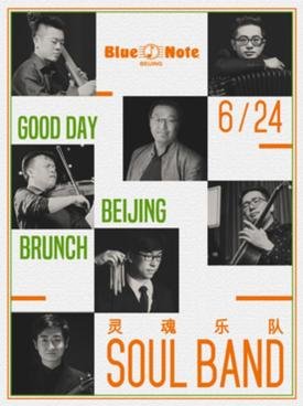 Good Day Beijing Brunch with the Soul Band