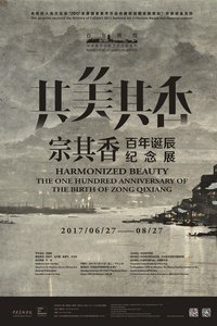 Harmonized Beauty: 100 Years of Zong Jixiang