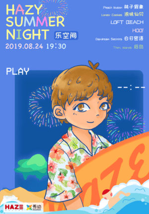 Hazy Summer Nights at Yue Space Hazy Summer Nights at Yue Space