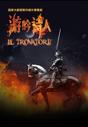 NCPA Opera "Il Trovatore"