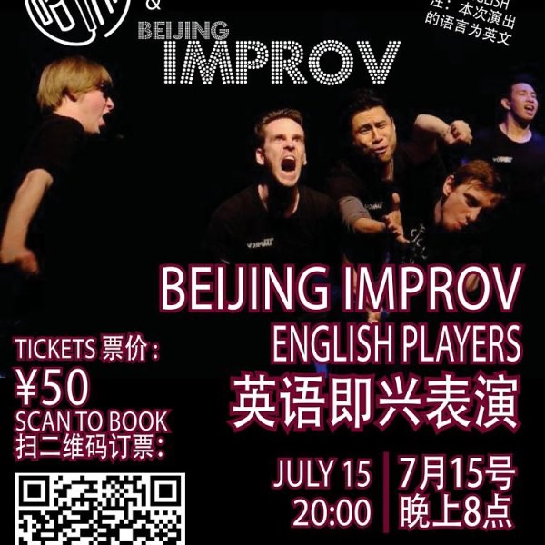 Beijing Improv: A Show of Ice and Fire